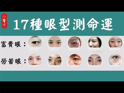 眼睛上吊面相|上吊眼面相：5大特點